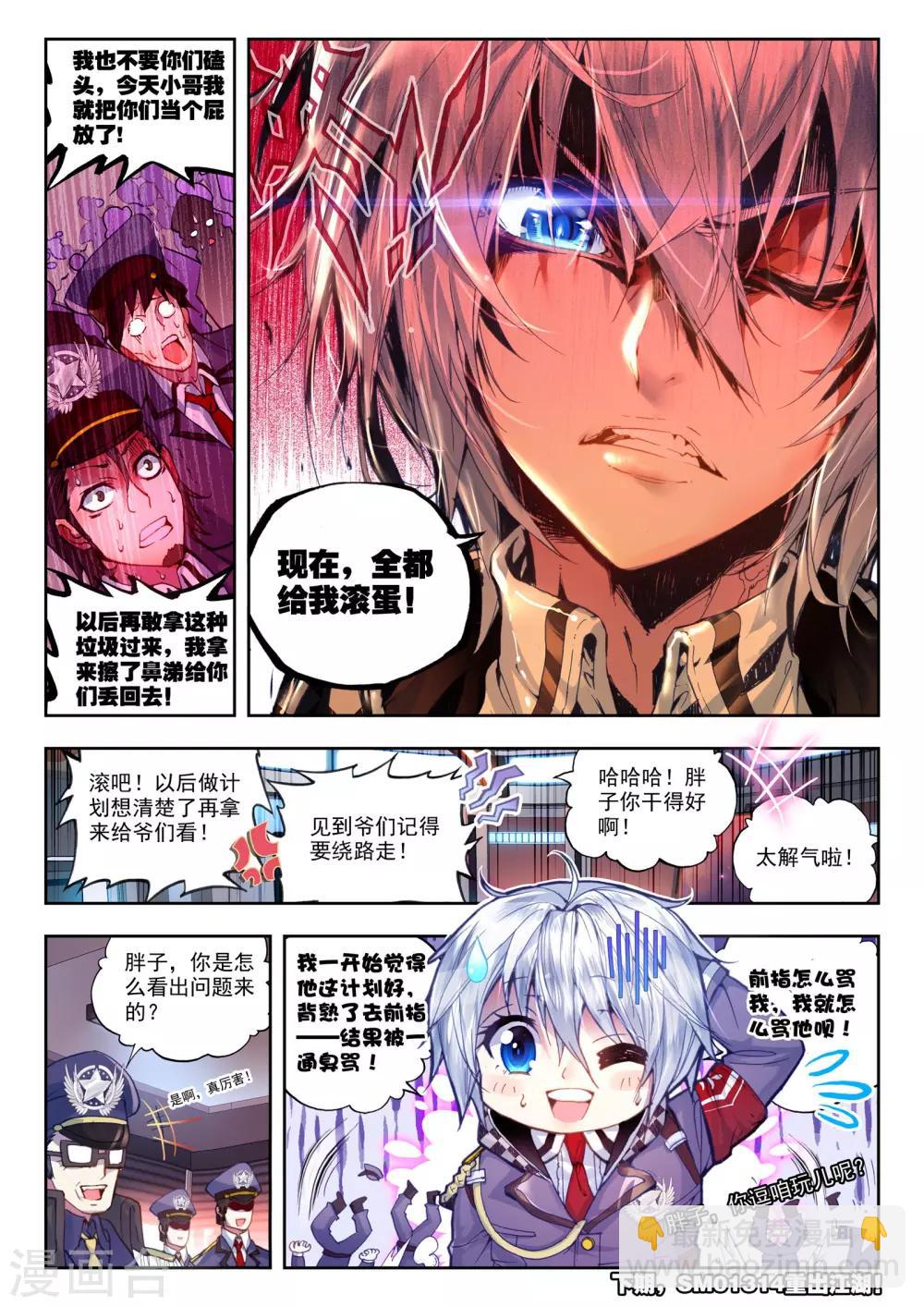 第23话 试试就试试！-第23话