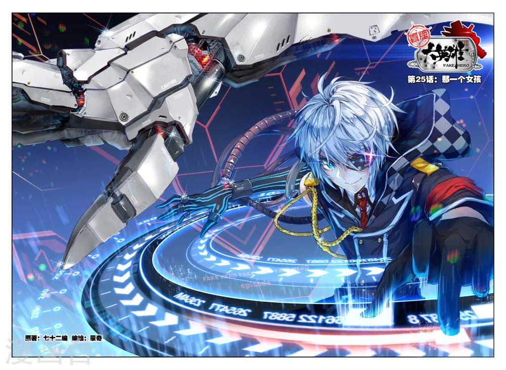 第25话 那一个女孩-第25话