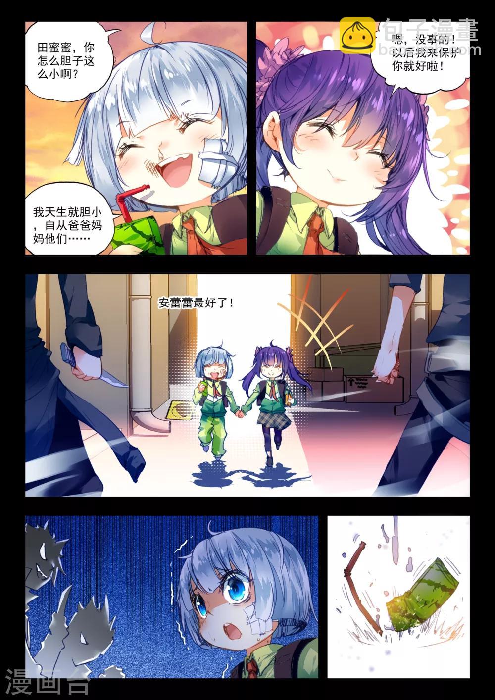 第25话 那一个女孩-第25话