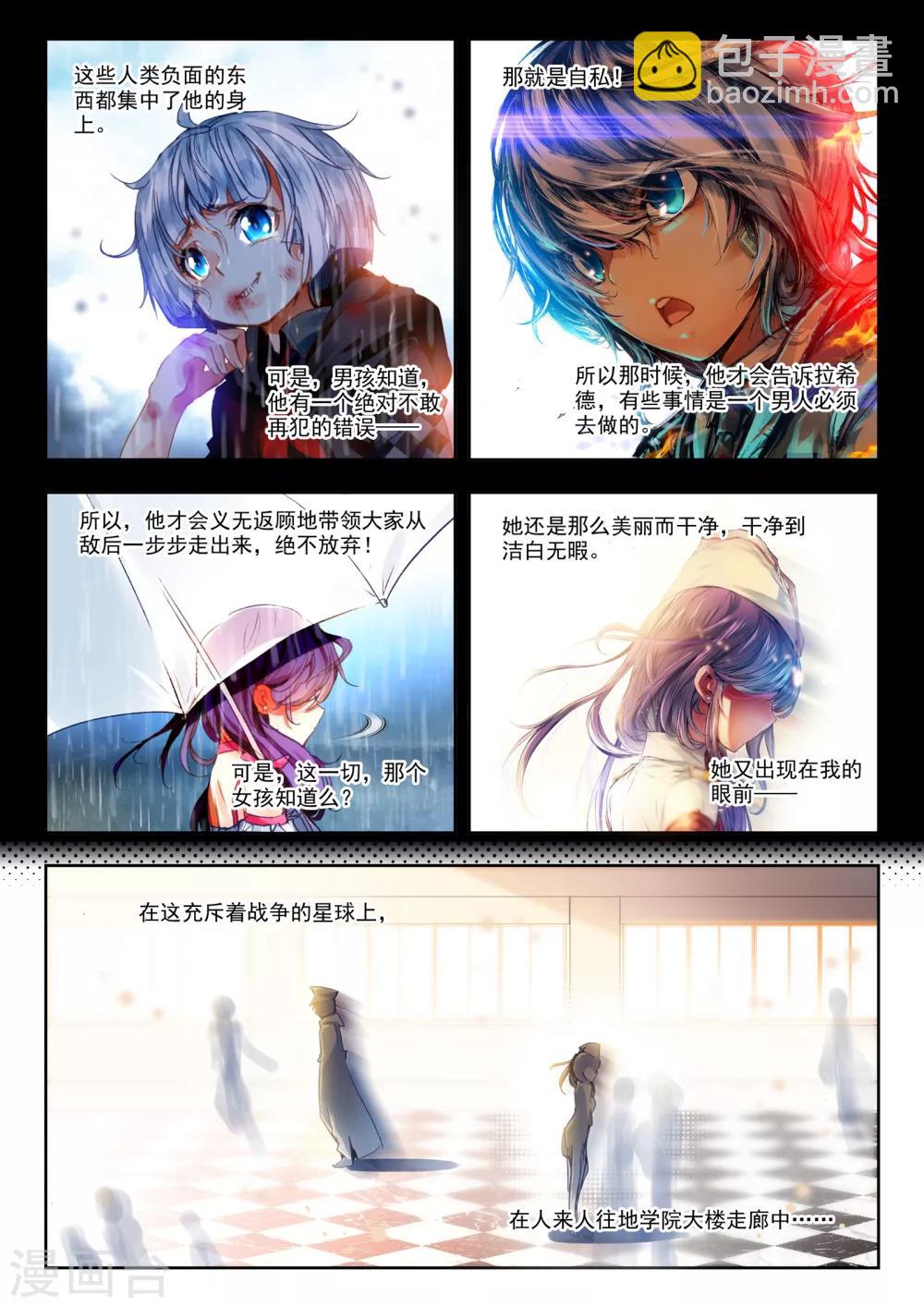 第25话 那一个女孩-第25话