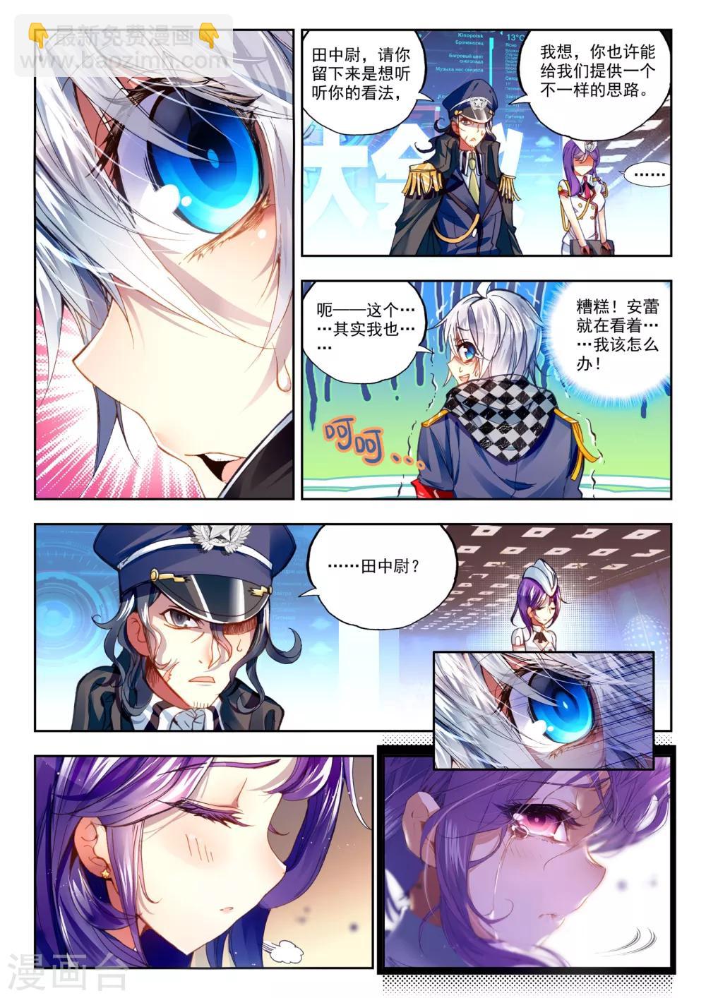 第25话 那一个女孩-第25话