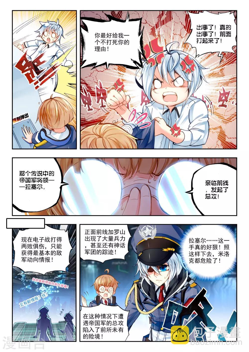 第25话 那一个女孩-第25话