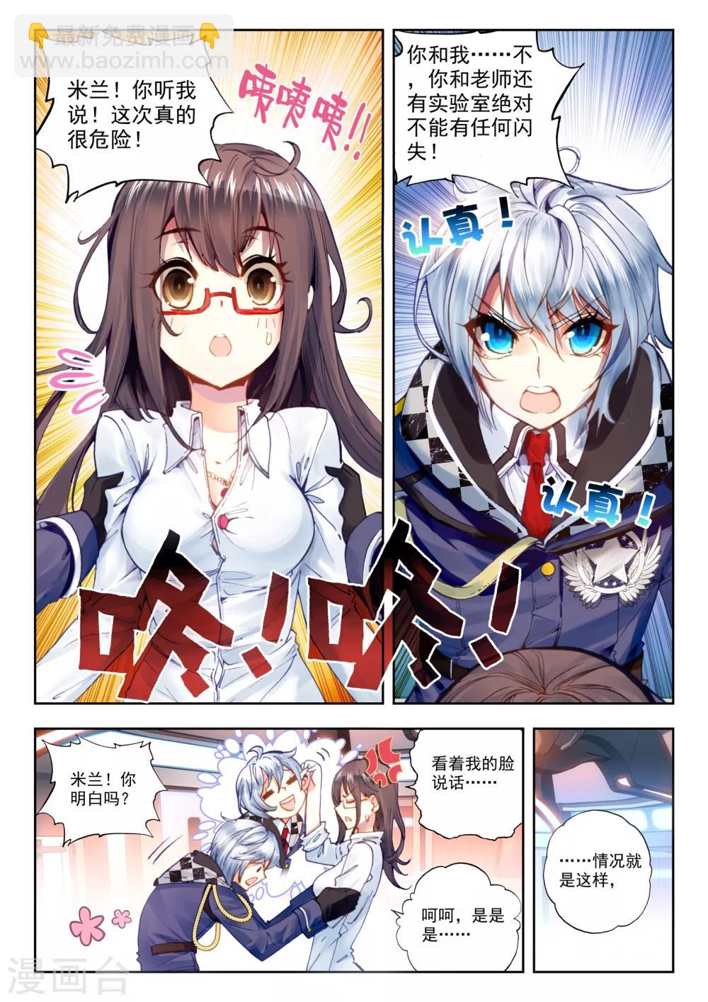 第25话 那一个女孩-第25话