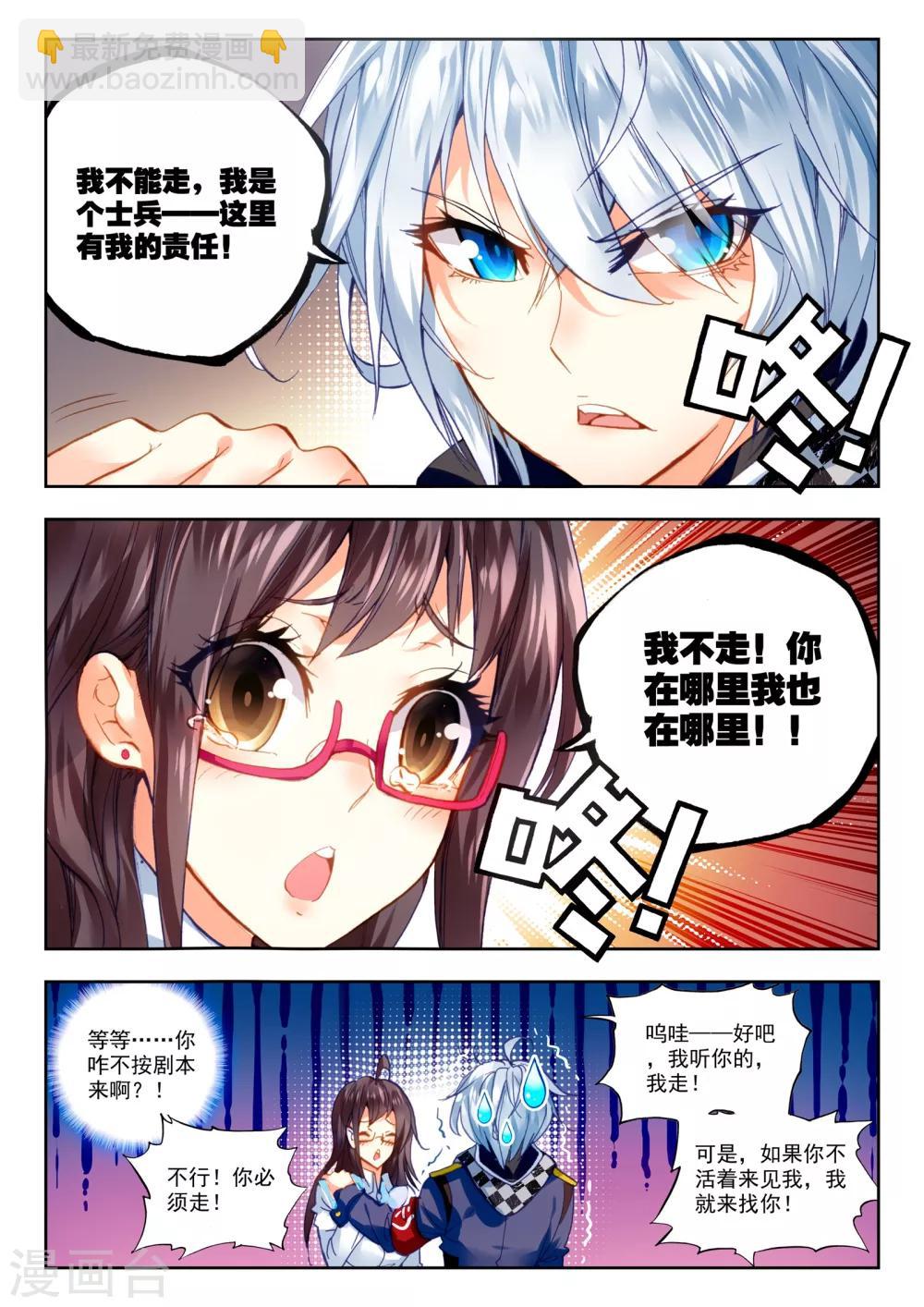 第25话 那一个女孩-第25话