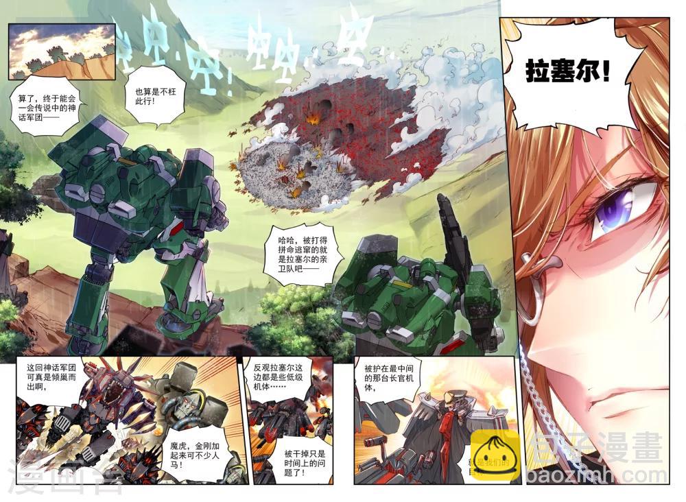 第27话 拉塞尔争夺-第27话