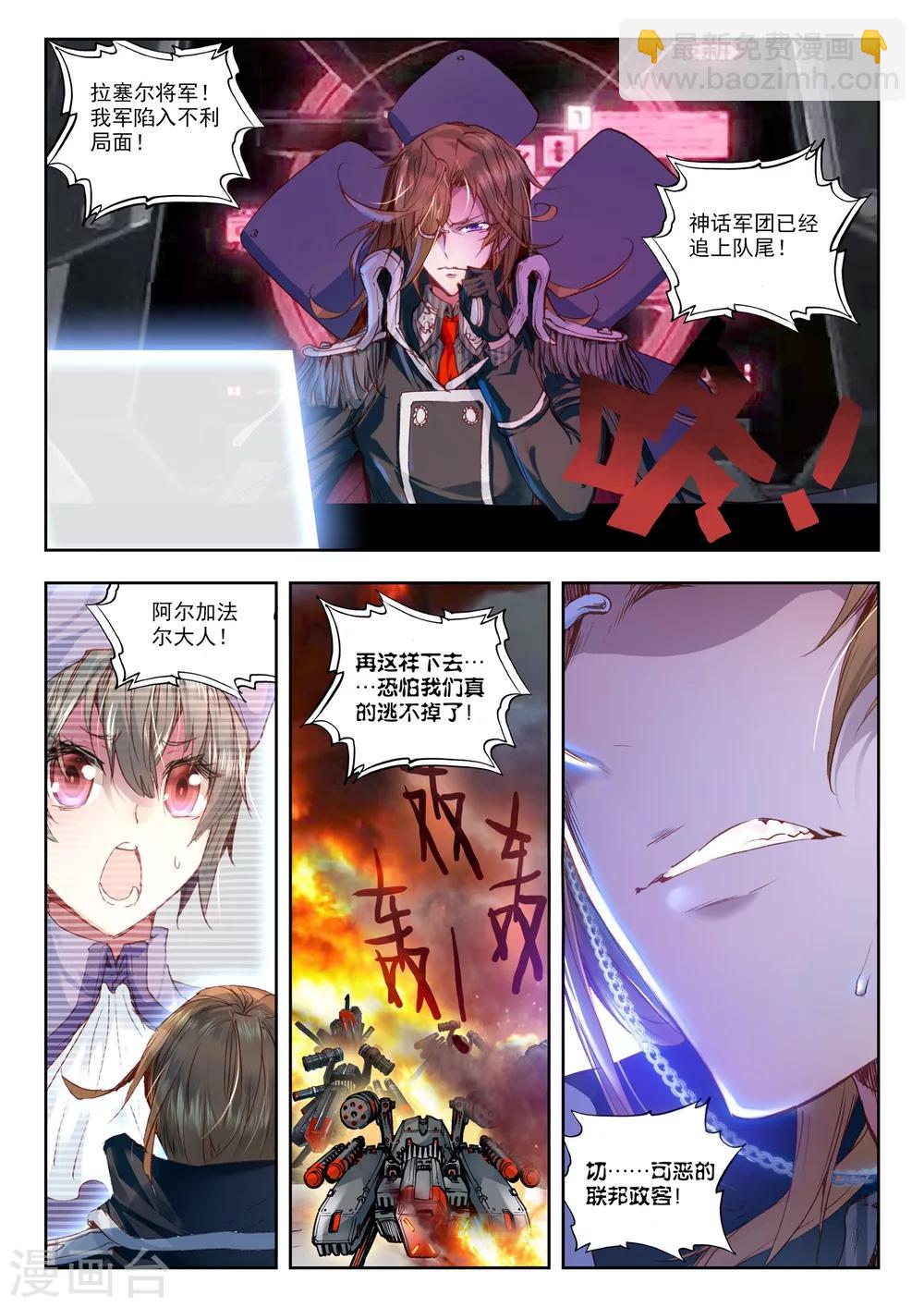 第27话 拉塞尔争夺-第27话