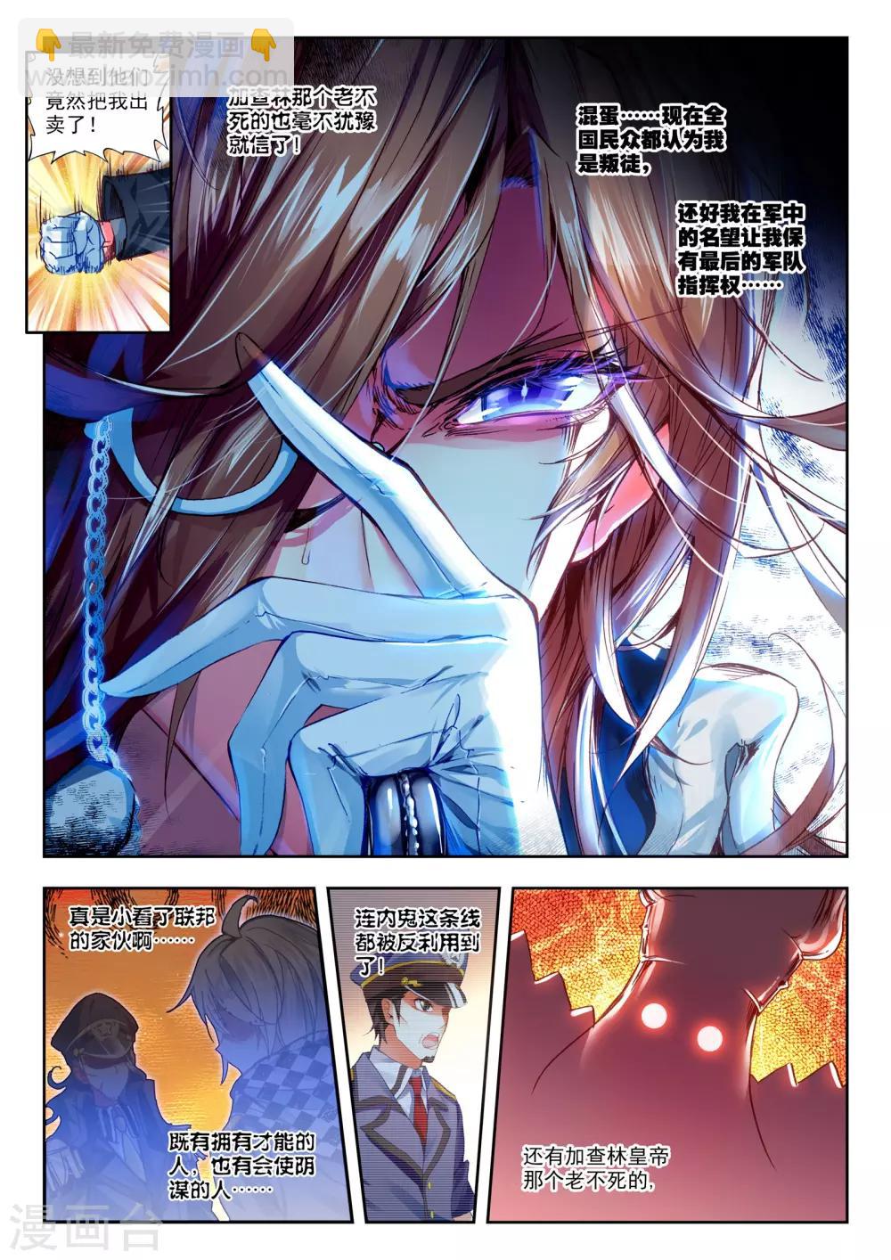 第27话 拉塞尔争夺-第27话