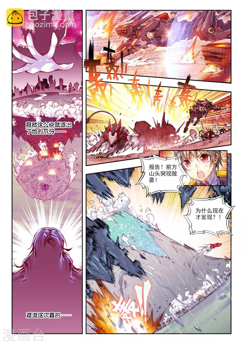 第27话 拉塞尔争夺-第27话