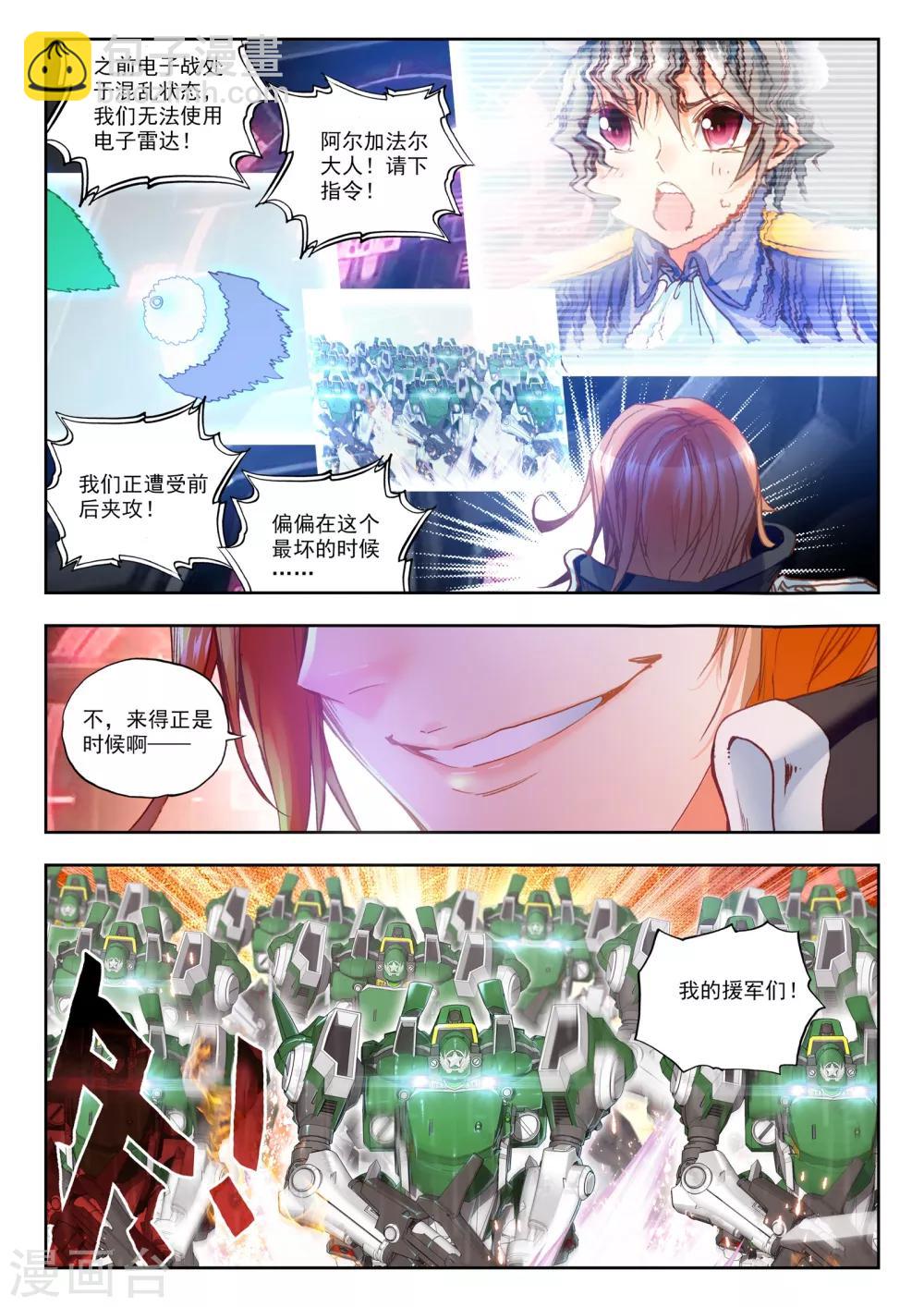 第27话 拉塞尔争夺-第27话