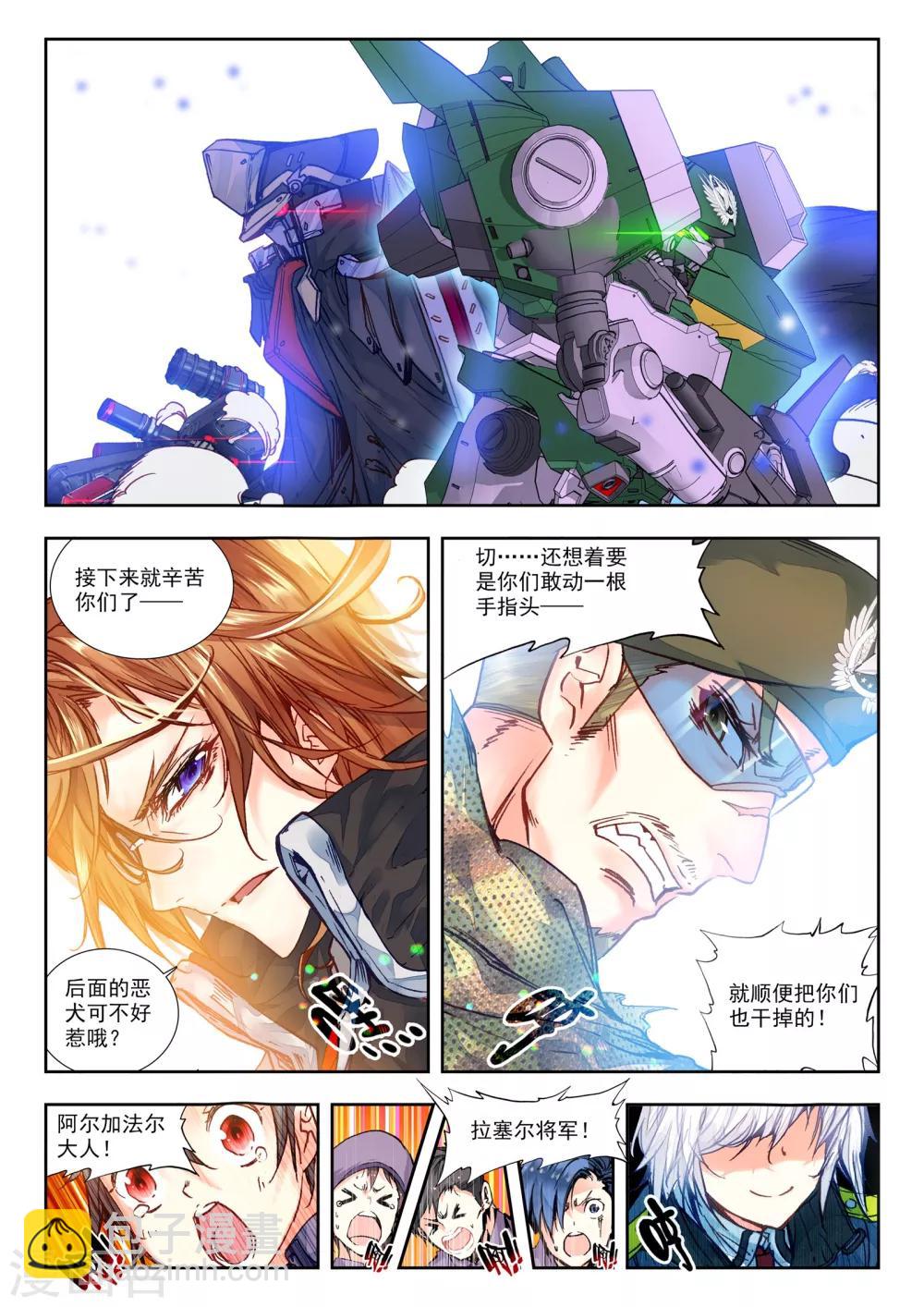 第27话 拉塞尔争夺-第27话