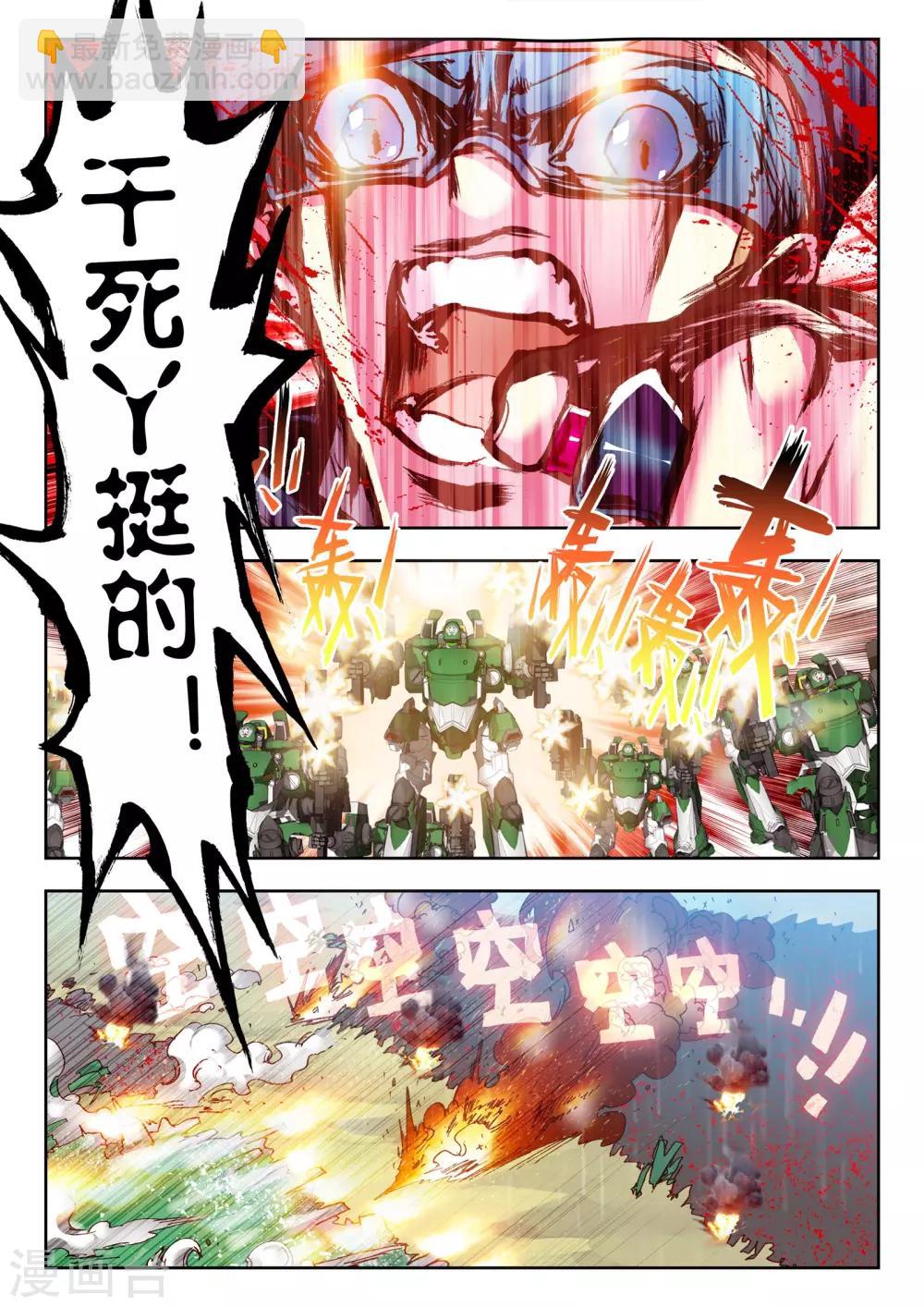 第27话 拉塞尔争夺-第27话