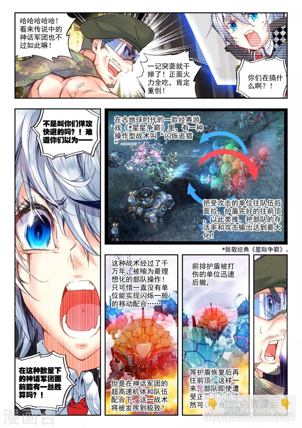 第27话 拉塞尔争夺-第27话