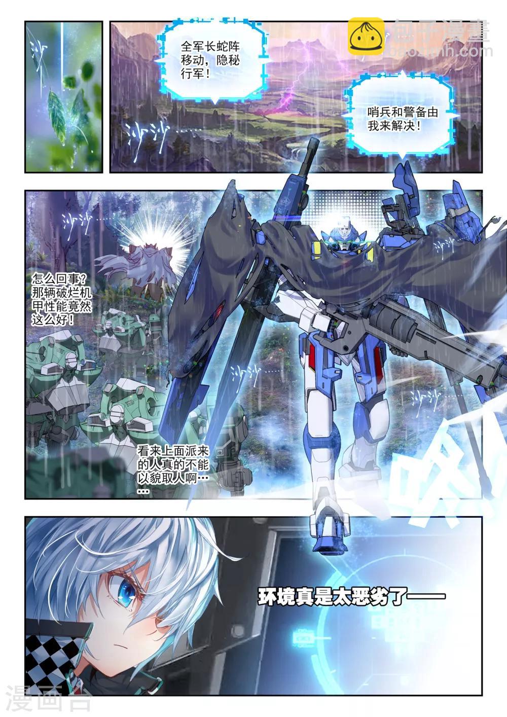 第27话 拉塞尔争夺-第27话