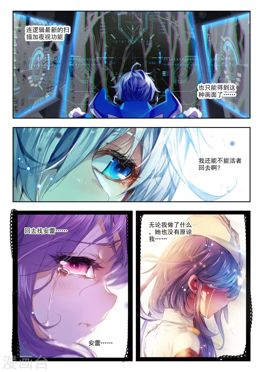 第27话 拉塞尔争夺-第27话