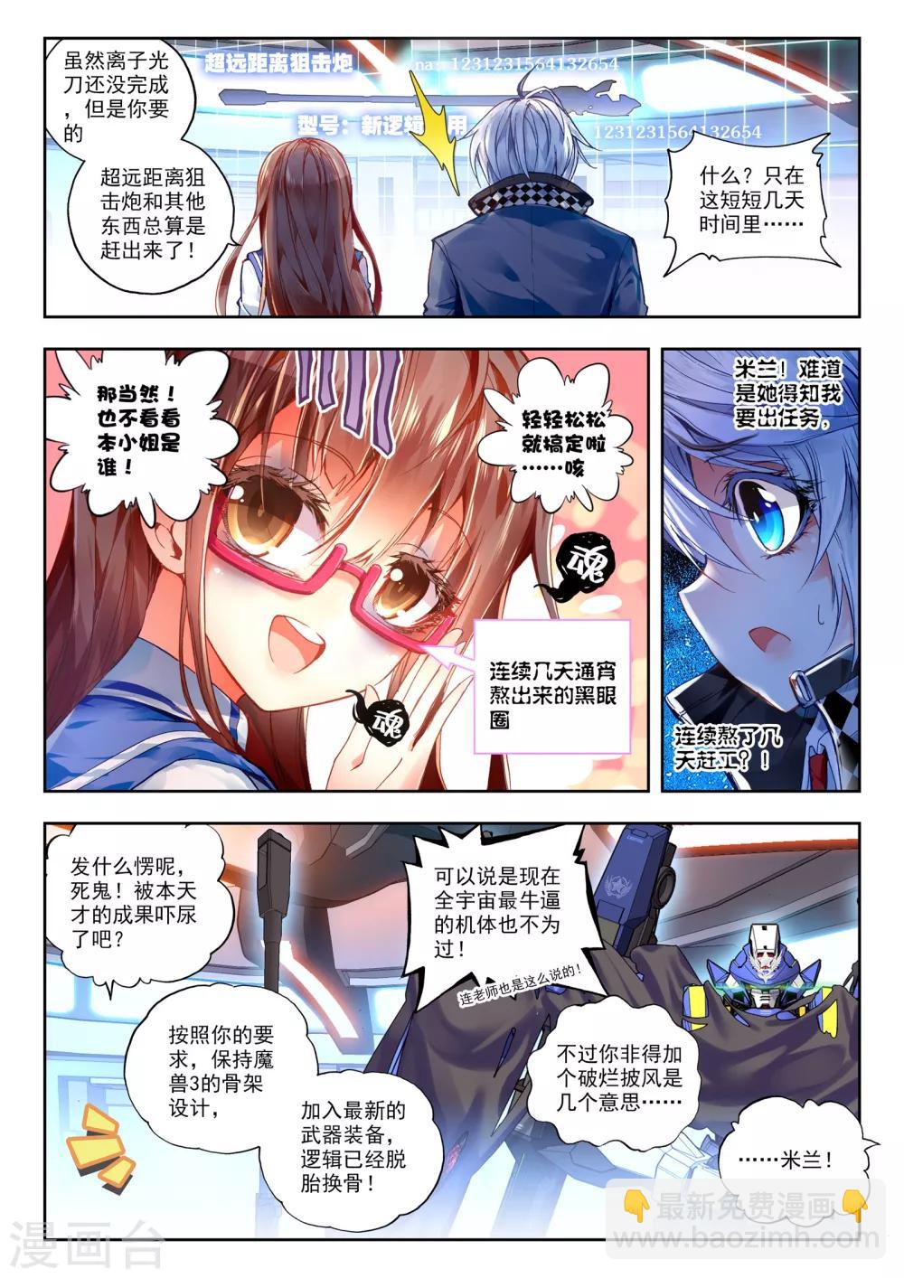 第27话 拉塞尔争夺-第27话