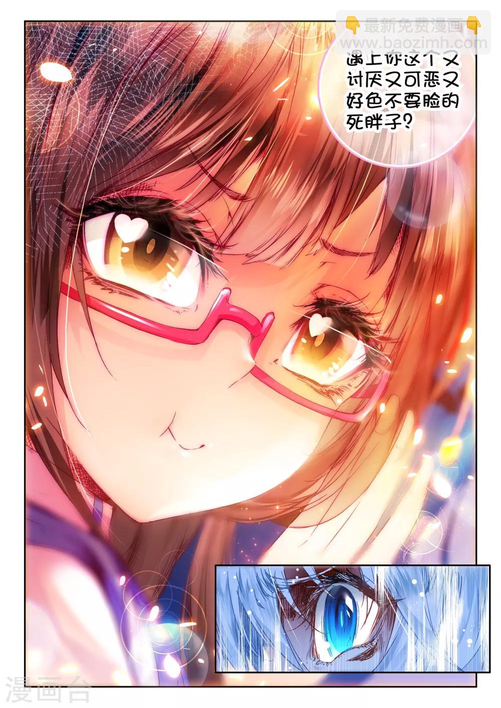 第27话 拉塞尔争夺-第27话