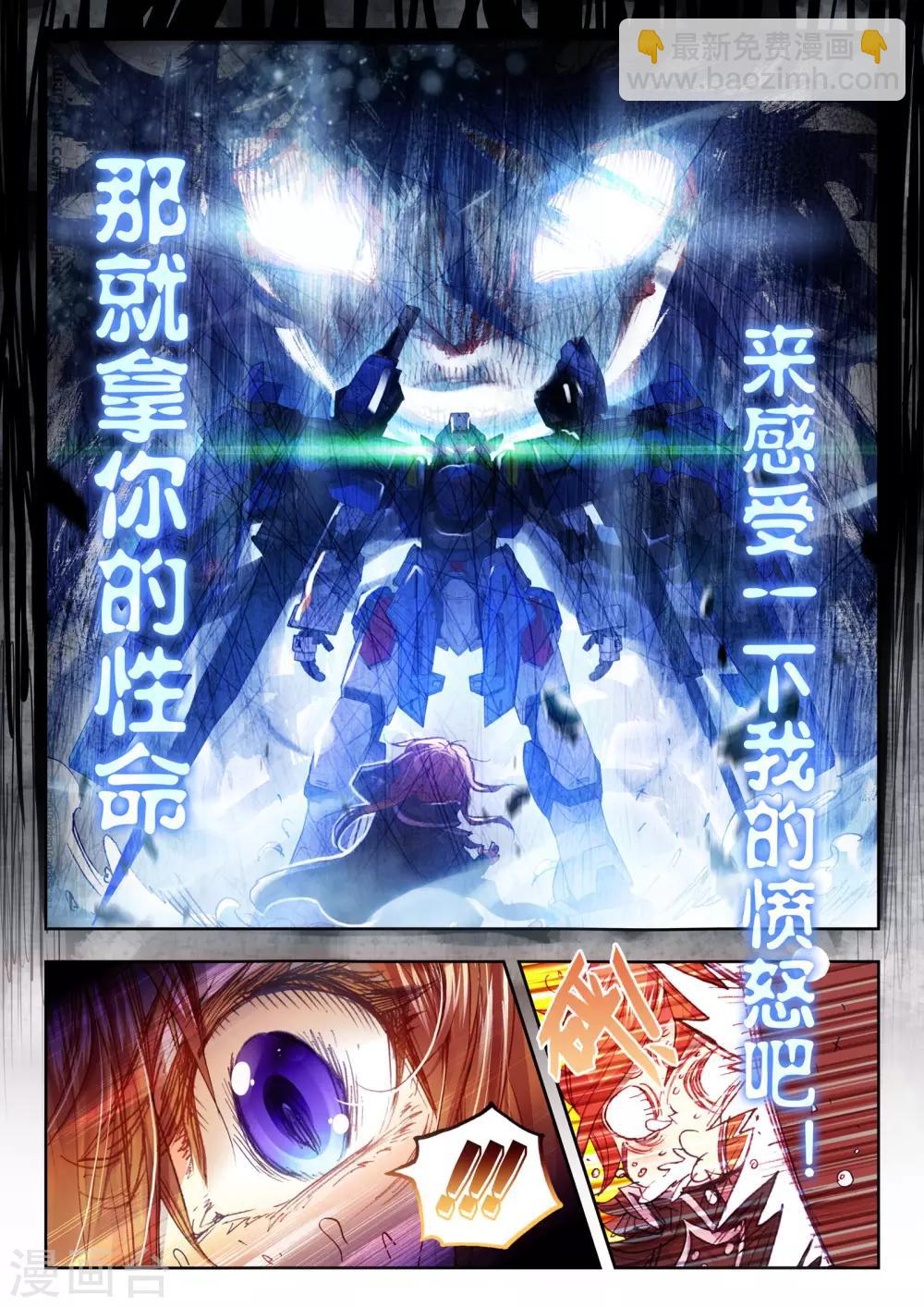 第29话 小中尉与大将军-第29话