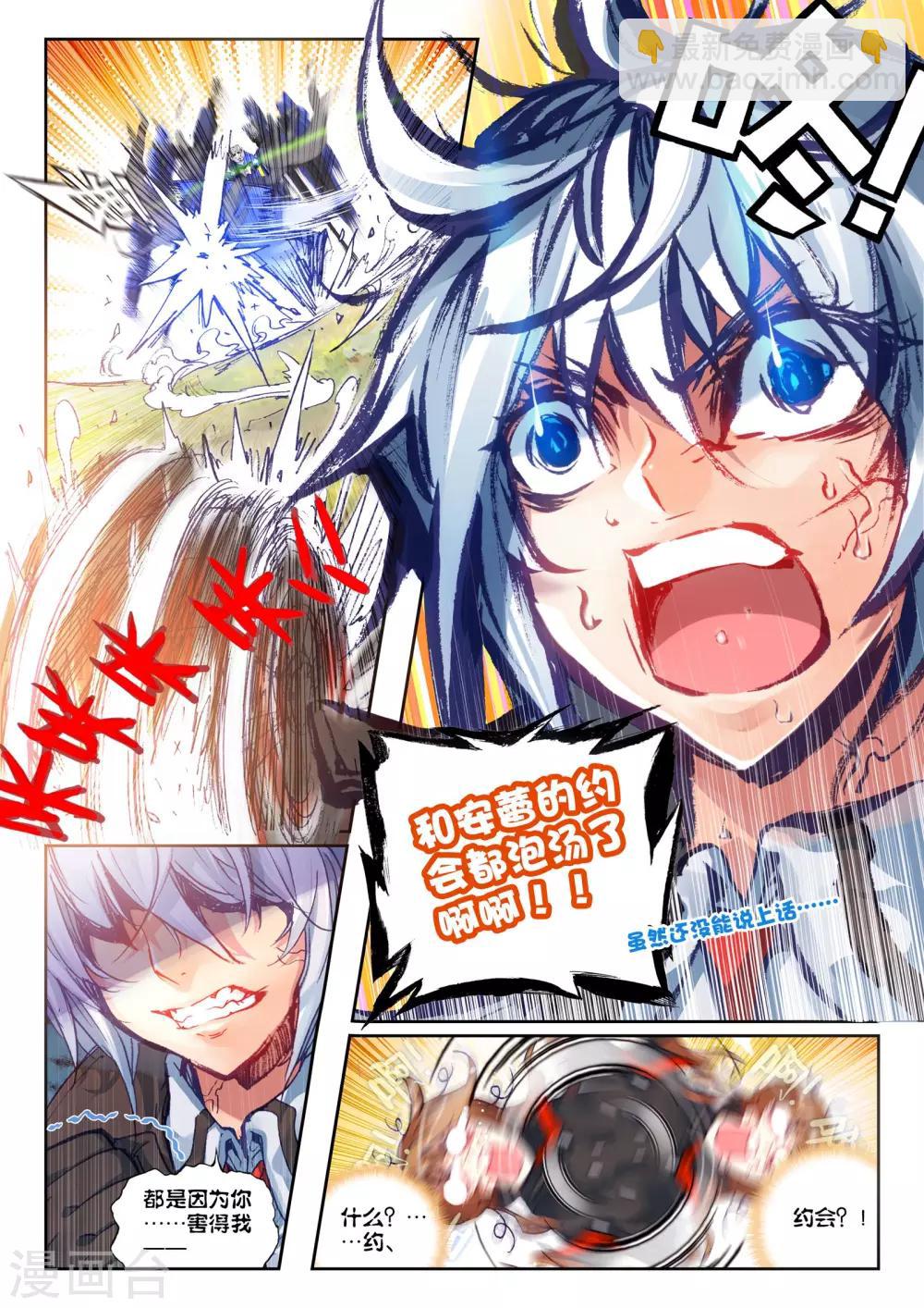 第29话 小中尉与大将军-第29话