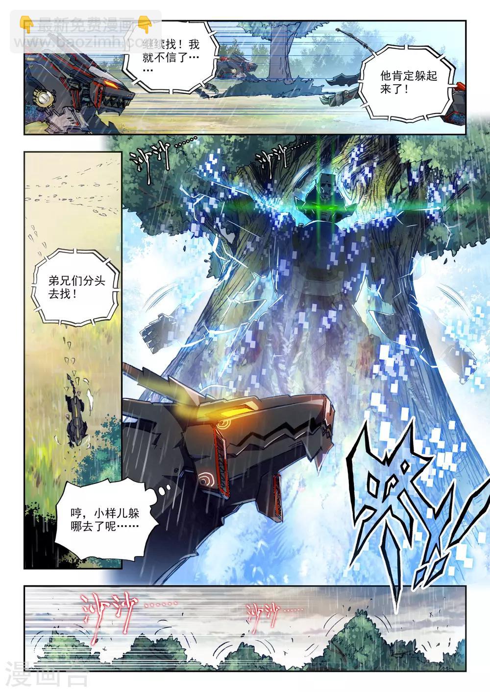 第29话 小中尉与大将军-第29话