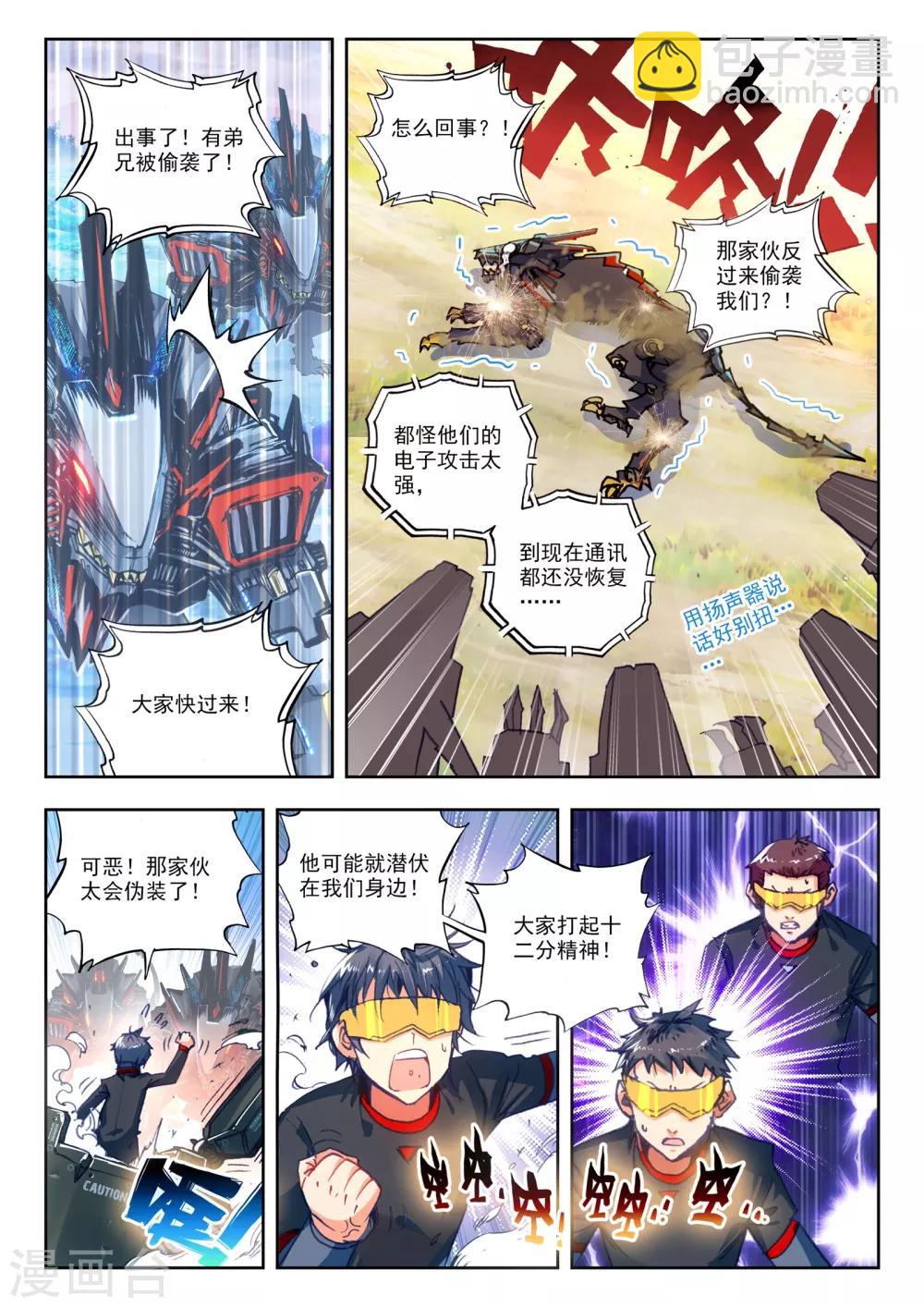 第29话 小中尉与大将军-第29话