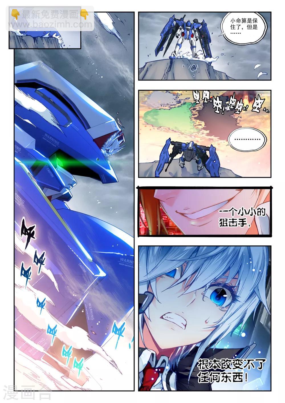 第29话 小中尉与大将军-第29话