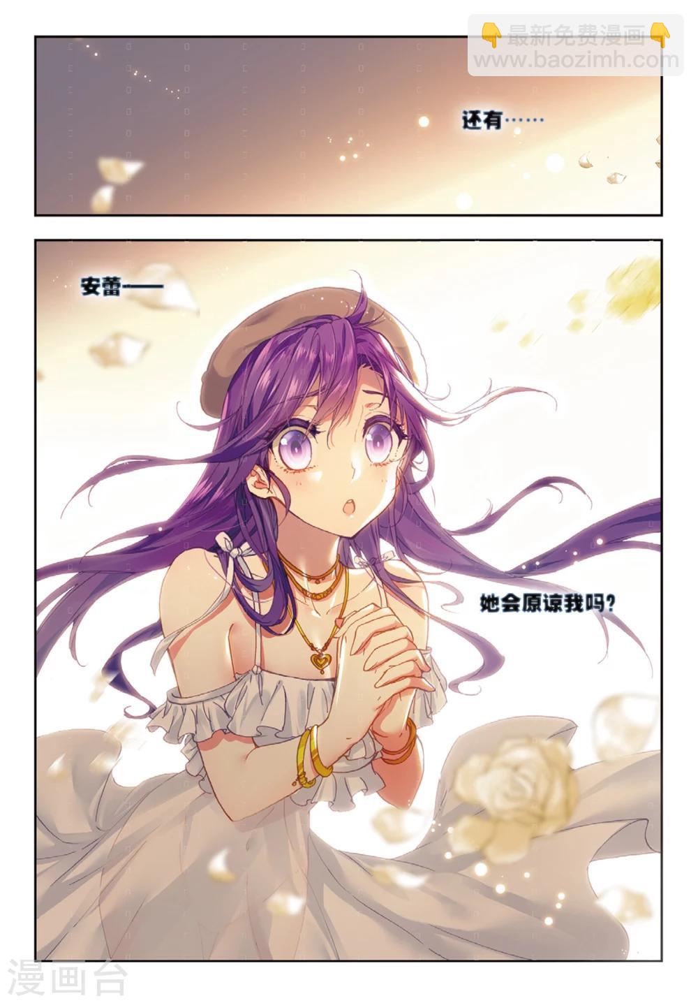 最终话 再见，胖子-第31话