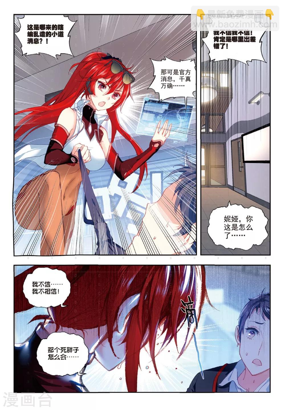 最终话 再见，胖子-第31话