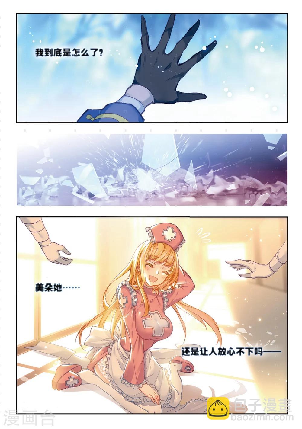 最终话 再见，胖子-第31话