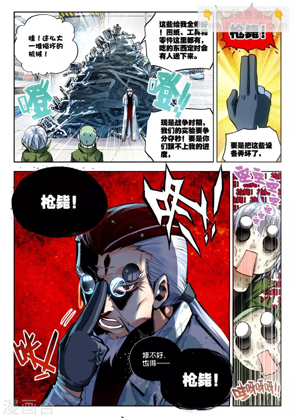 第5话 实验室里的囚犯-第5话