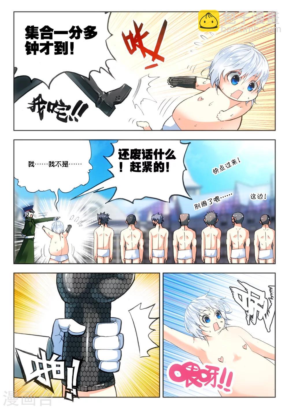 第5话 实验室里的囚犯-第5话