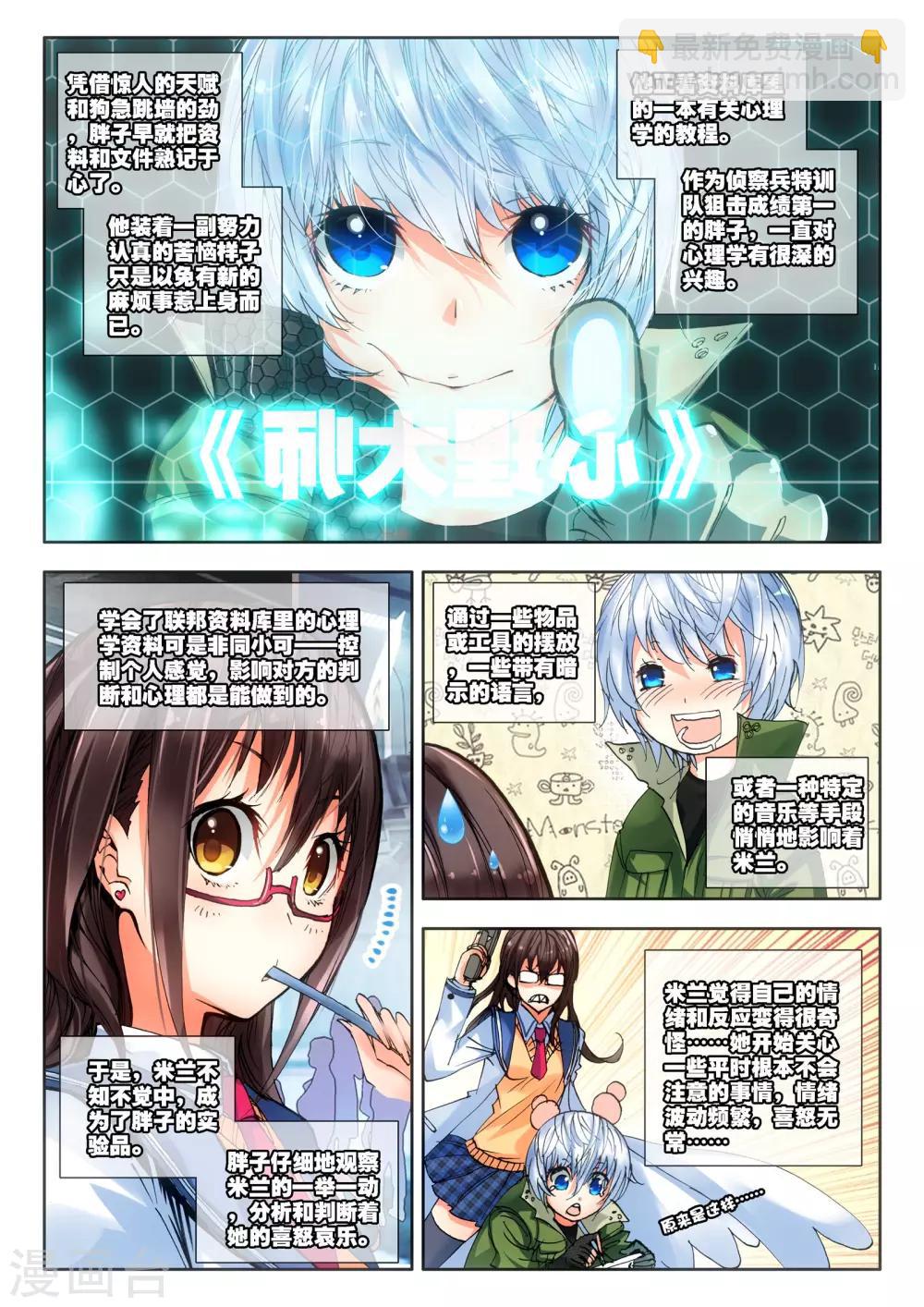 第7话 败家犬-第7话