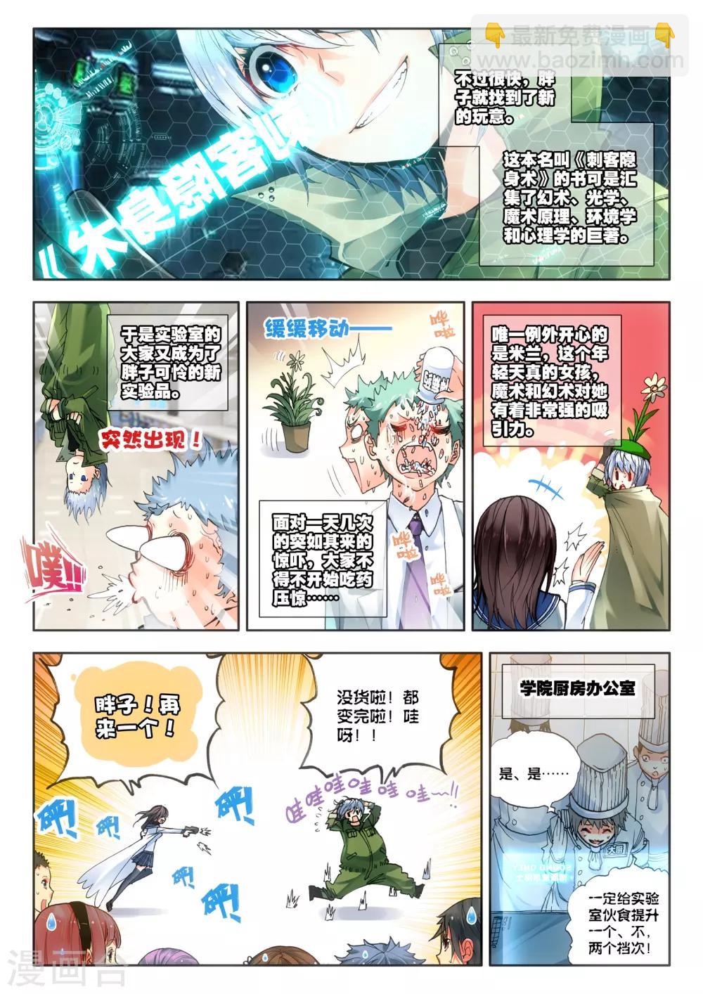 第7话 败家犬-第7话