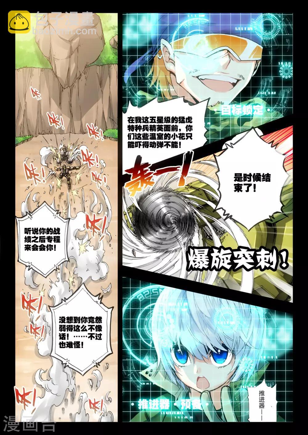 第7话 败家犬-第7话