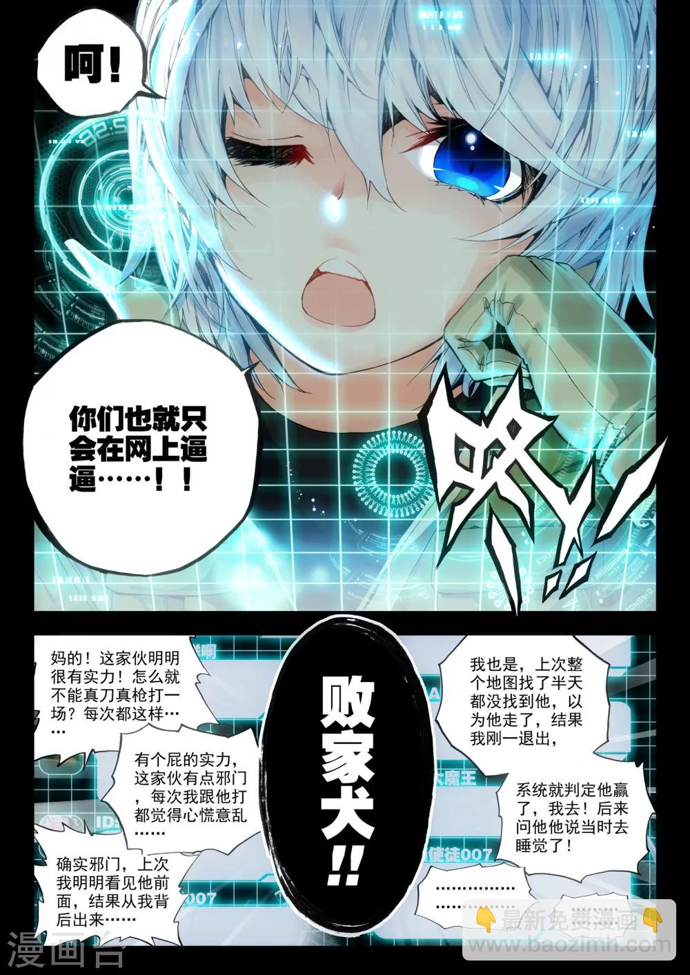 第7话 败家犬-第7话