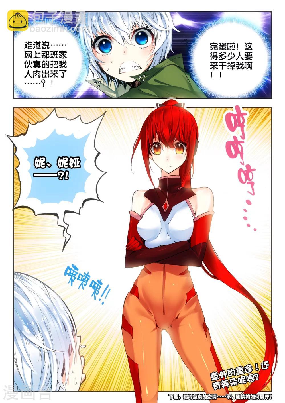 第7话 败家犬-第7话