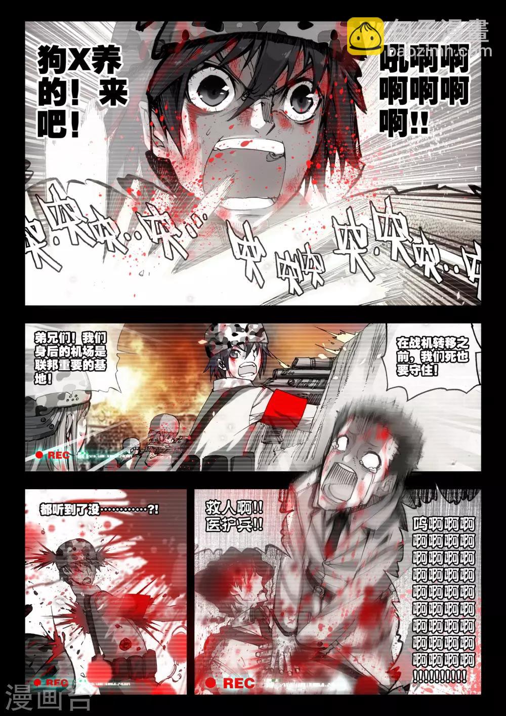 第7话 败家犬-第7话