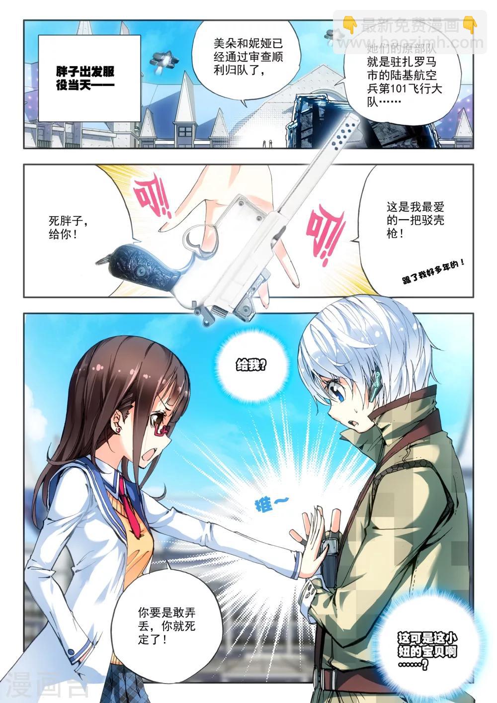 第9话 最强机甲！-第9话