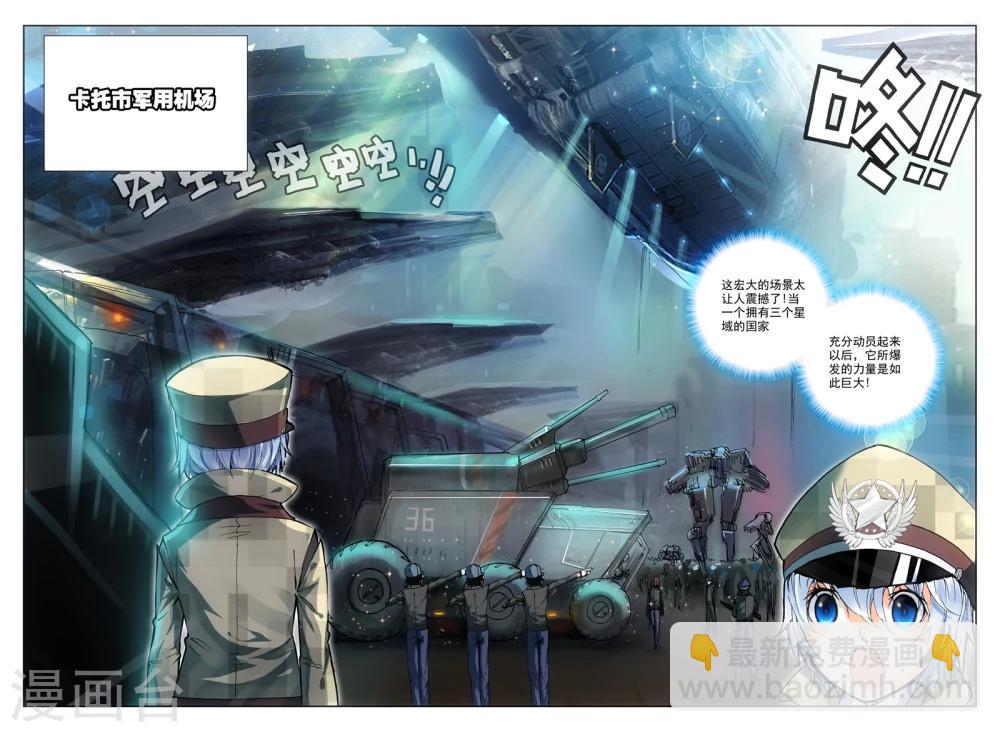 第9话 最强机甲！-第9话