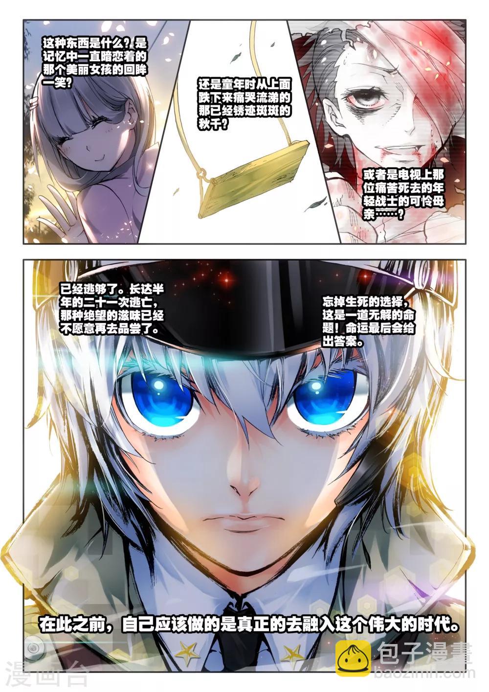 第9话 最强机甲！-第9话