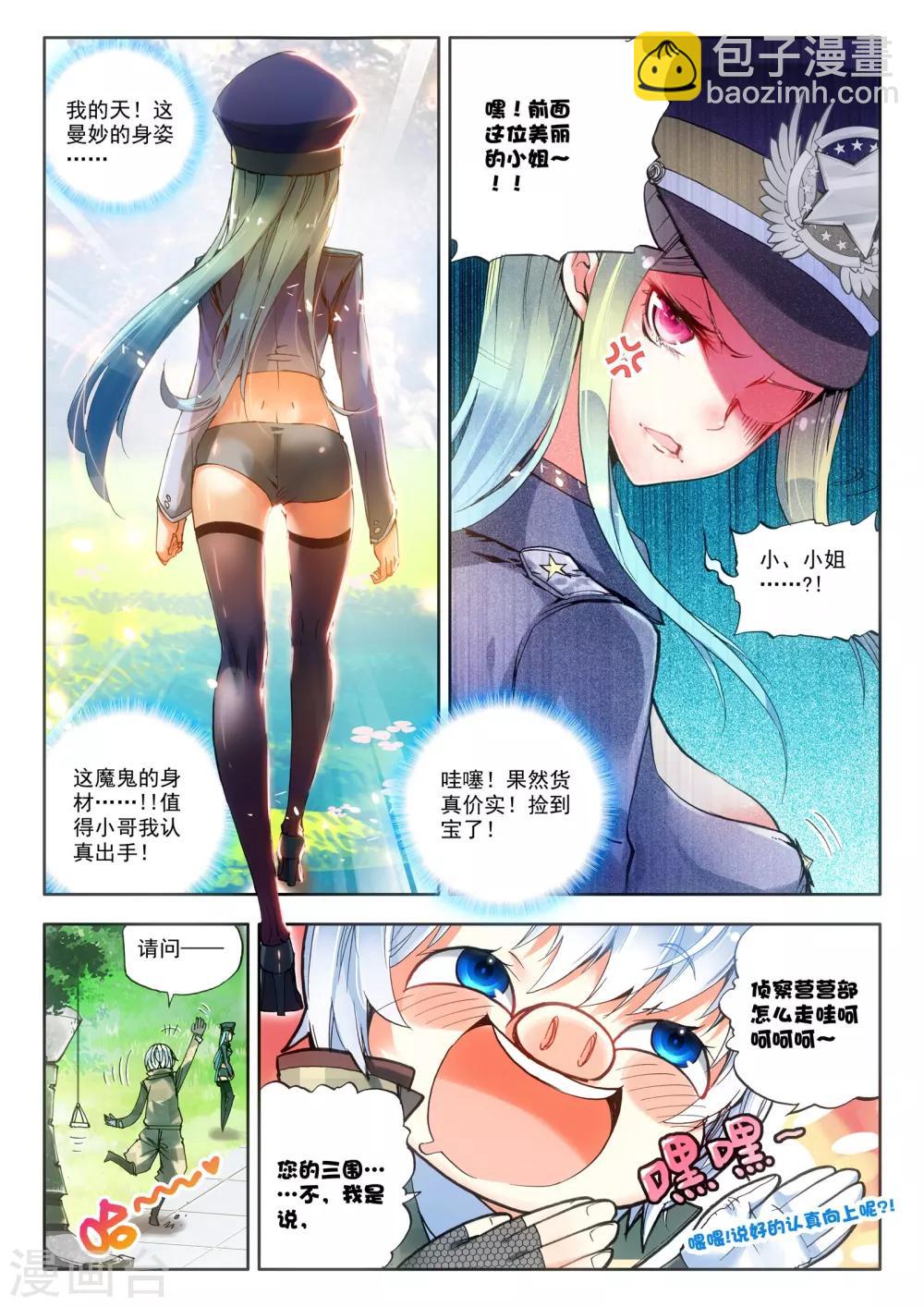 第9话 最强机甲！-第9话