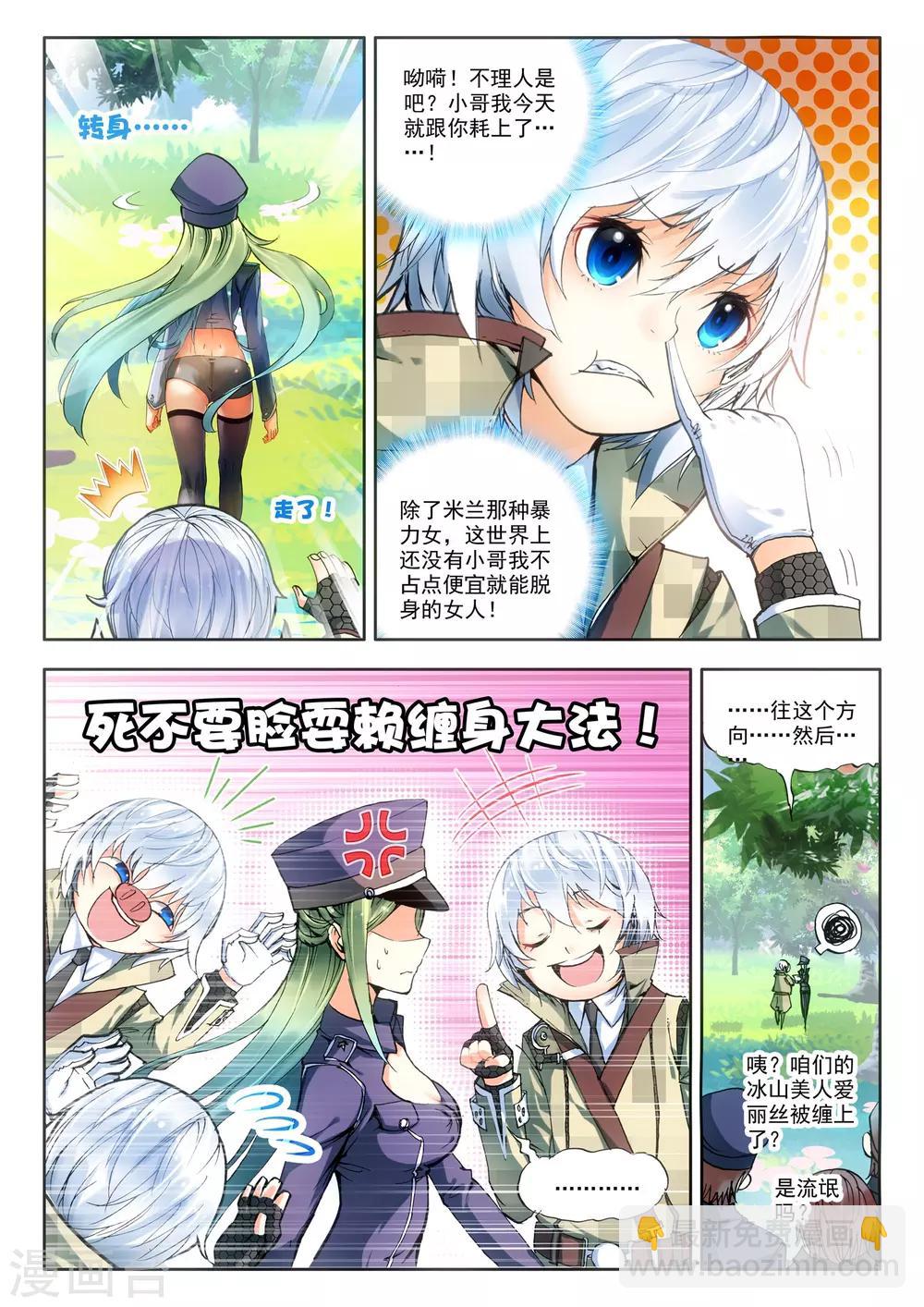 第9话 最强机甲！-第9话