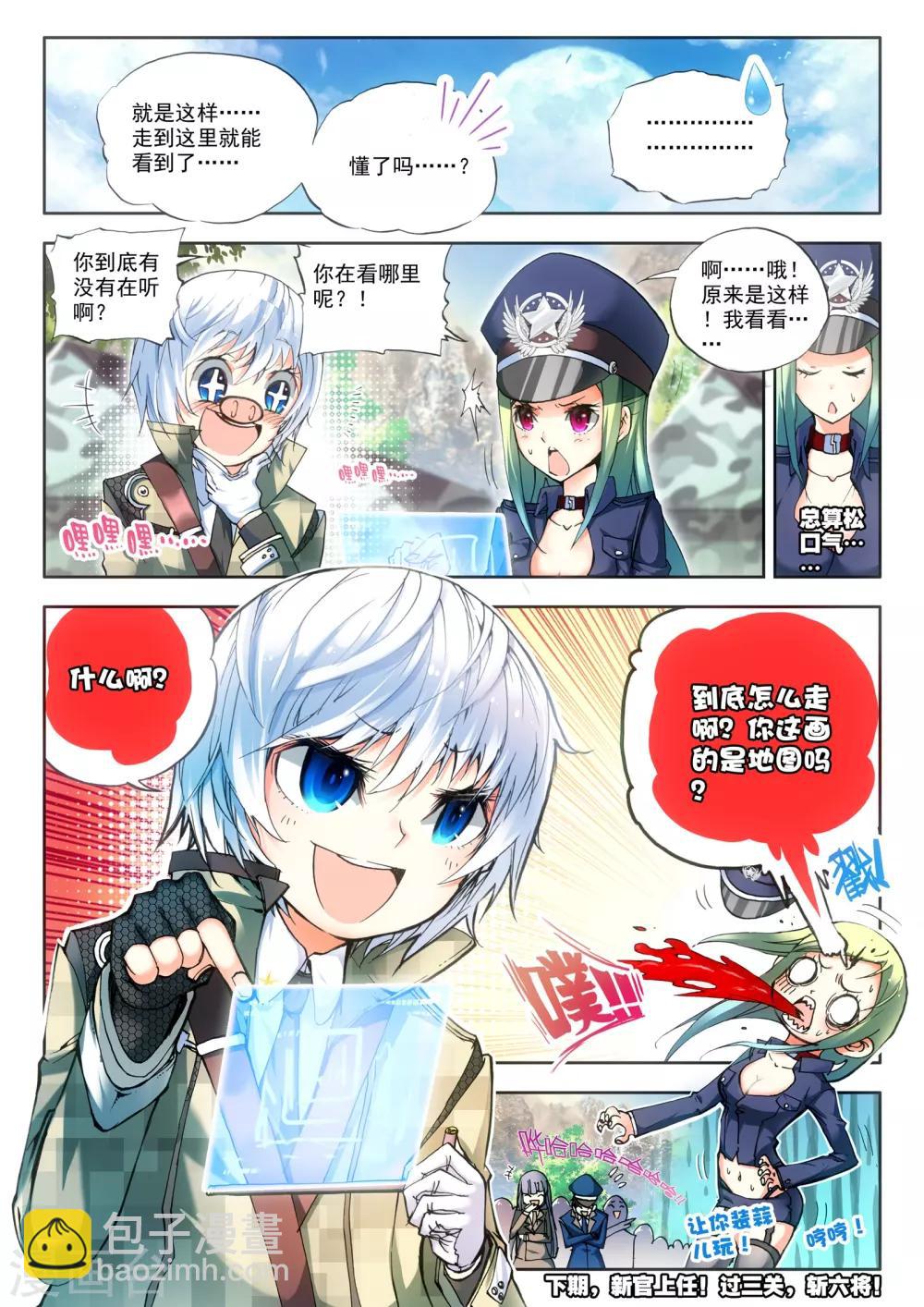 第9话 最强机甲！-第9话