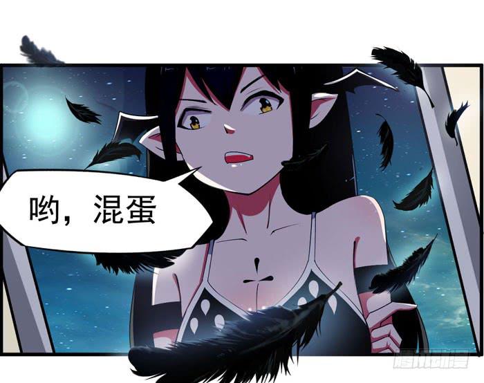 魔王大人是女僕 - 來，把這個穿上 - 1