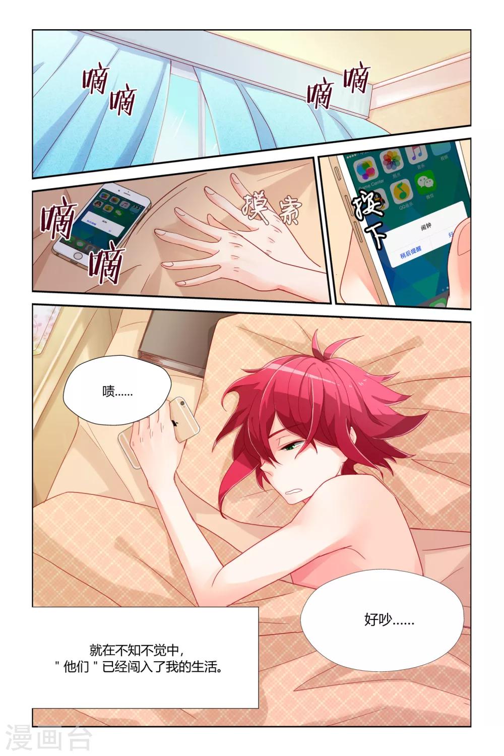 第2话 告别平凡-第3话