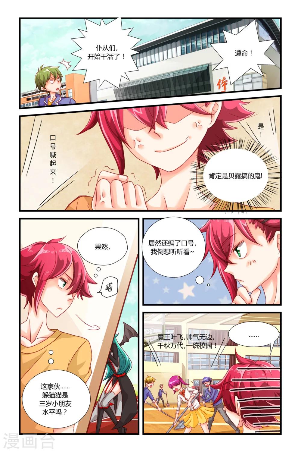 第4话 逆袭的天使-第5话