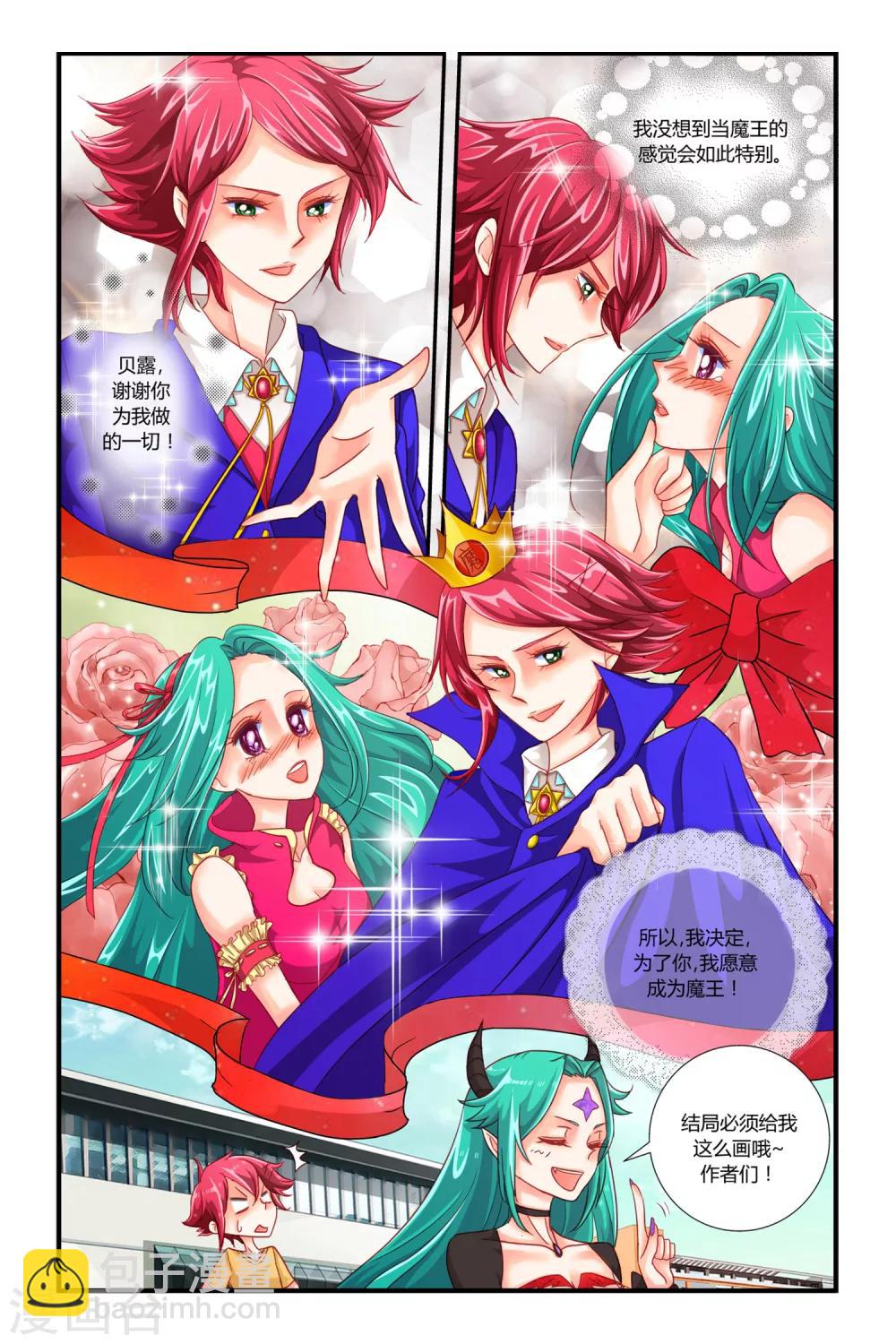 第4话 逆袭的天使-第5话