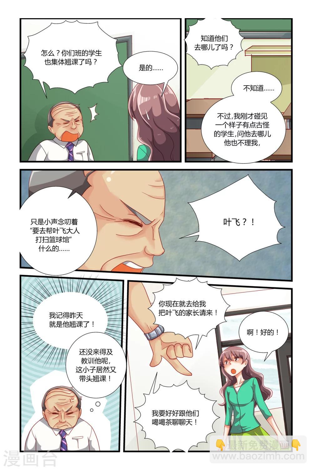 第4话 逆袭的天使-第5话