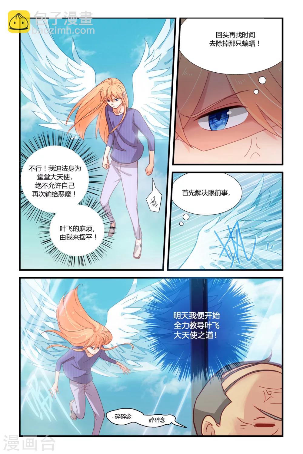 第4话 逆袭的天使-第5话