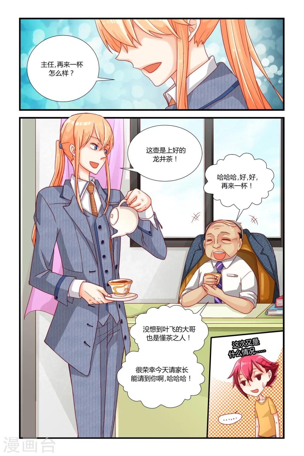 第4话 逆袭的天使-第5话