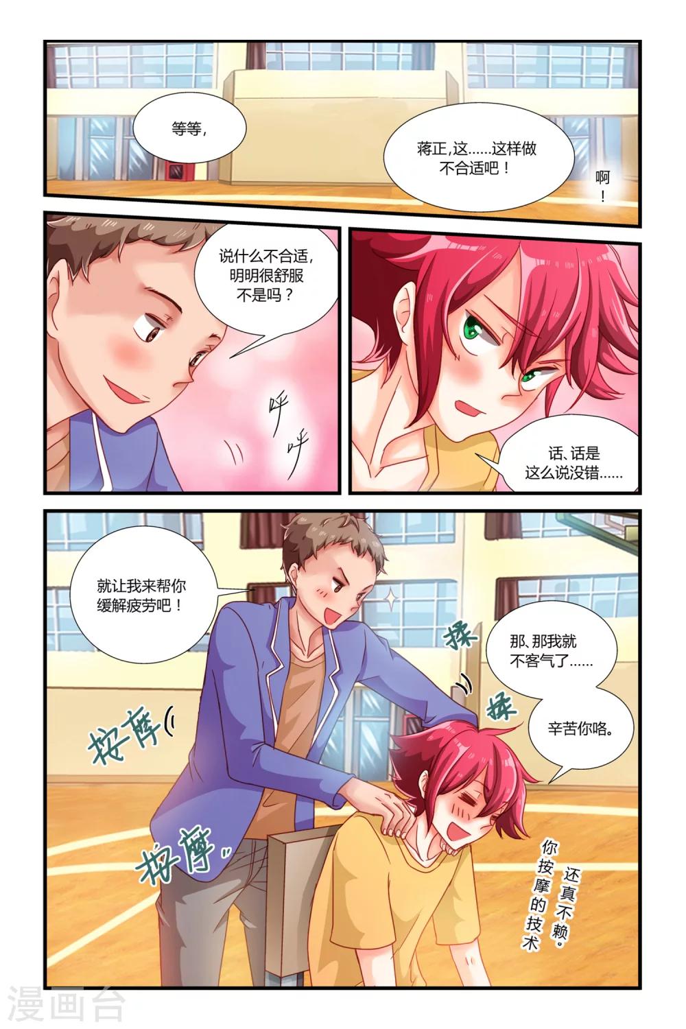 第4话 逆袭的天使-第5话